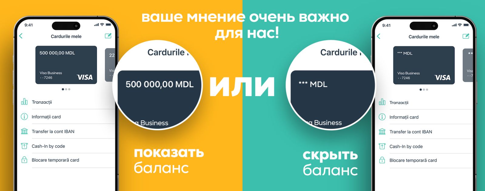 Опрос: Отображение баланса Business карты в приложении maibank | maib