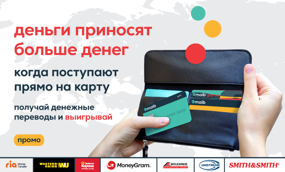 Оформить карту и получить деньги. Card MAIB.