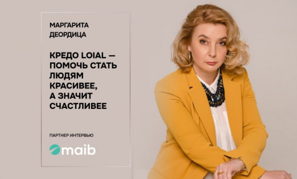 Маргарита Деордица. Кредо Loial - помочь стать людям красивее, а значит счастливее