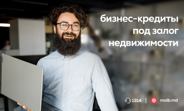 Бизнес-кредит под залог недвижимости с выдачей за 1 день