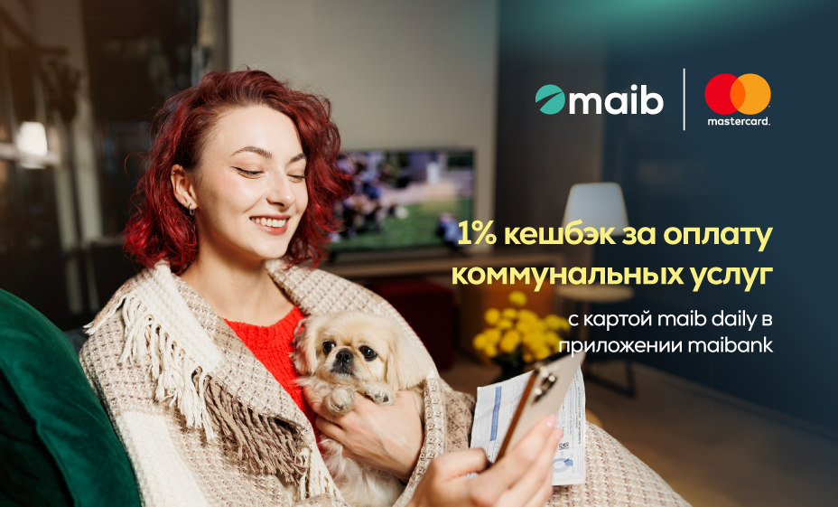 Преобразуй оплату счетов в экономию и удобные платежи с maib daily